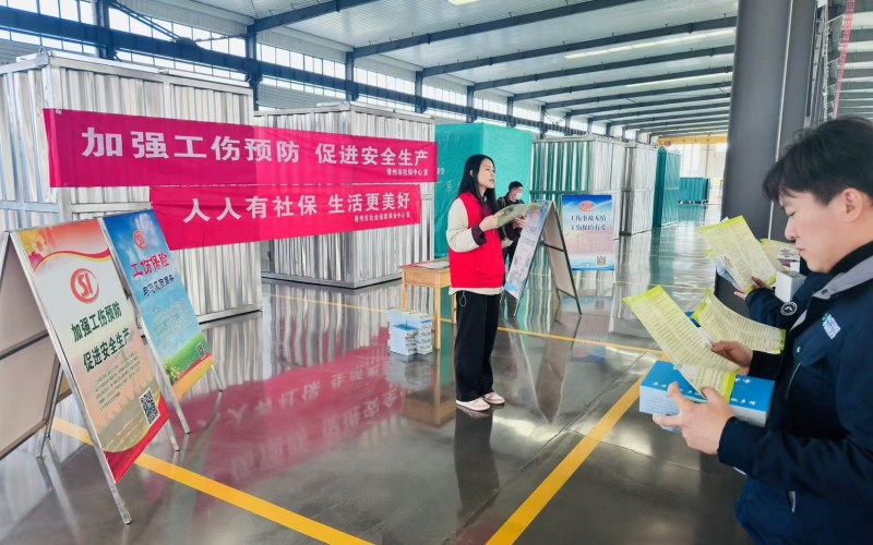 工傷預(yù)防知識(shí)進(jìn)企業(yè)，助力安全生產(chǎn)新提升