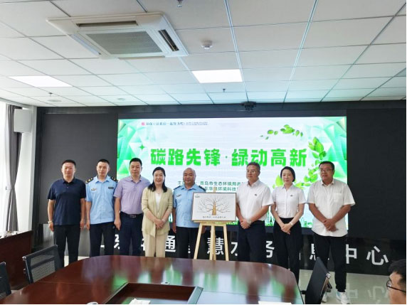 青島高新區(qū)舉辦-2025-年低碳日活動-政企聯(lián)動共筑綠色發(fā)展新生態(tài)837.jpg